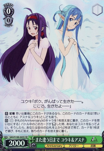 Asuna Yuuki SR SAO/S100-045S - Anime Sword Art Online 10th Anniversary