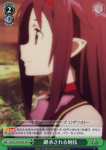 Yuuki SR SAO/S100-053S - Anime Sword Art Online 10th Anniversary