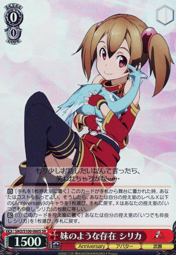 Silica SR SAO/S100-060S - Anime Sword Art Online 10th Anniversary