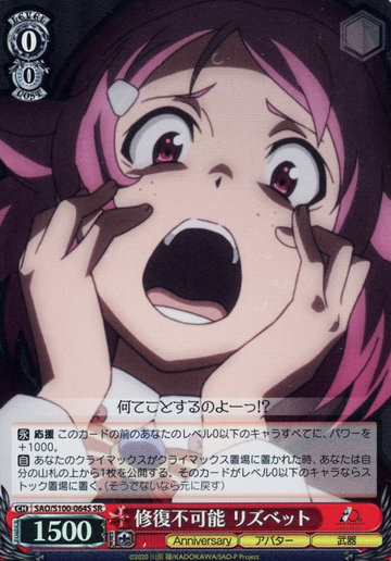 Lisbeth SR SAO/S100-064S - Anime Sword Art Online 10th Anniversary