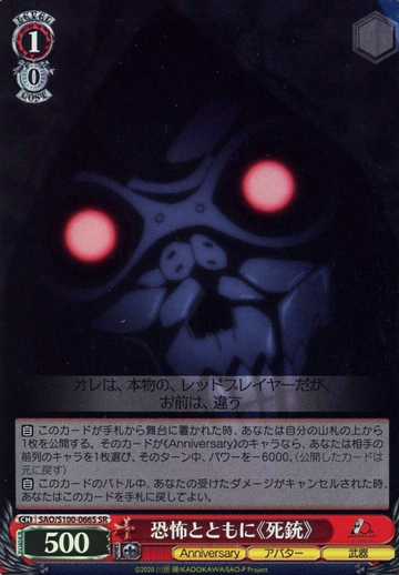 Death Gun SR SAO/S100-066S - Anime Sword Art Online 10th Anniversary
