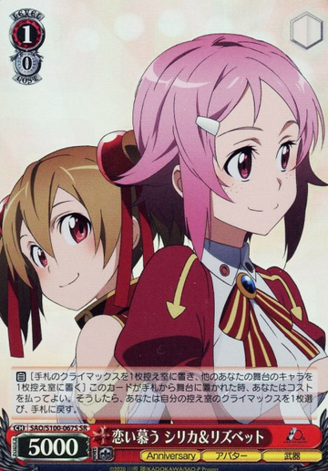 Risbeth Silica SR SAO/S100-067S - Anime Sword Art Online 10th Anniversary