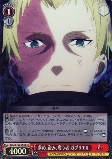 Gabriel SR SAO/S100-069S - Anime Sword Art Online 10th Anniversary
