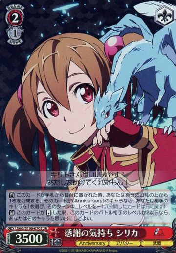 Silica SR SAO/S100-070S - Anime Sword Art Online 10th Anniversary