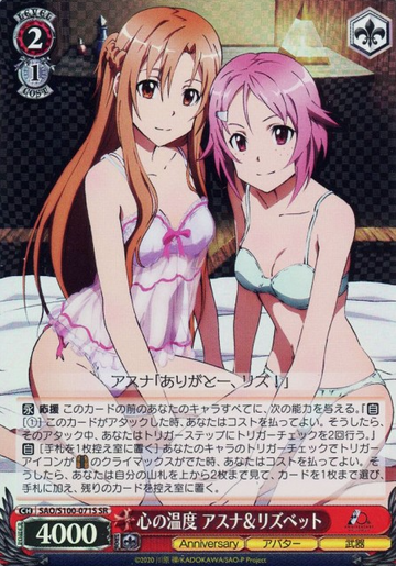 Asuna Risbeth SR SAO/S100-071S - Anime Sword Art Online 10th Anniversary