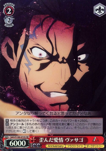 Vasago SR SAO/S100-072S - Anime Sword Art Online 10th Anniversary
