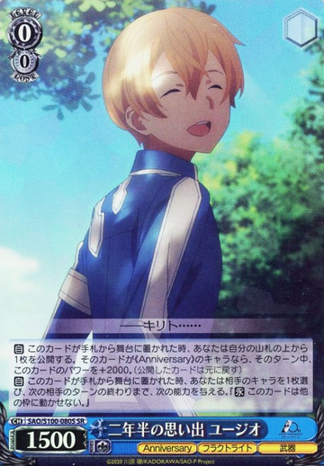 Eugeo SR SAO/S100-080S - Anime Sword Art Online 10th Anniversary