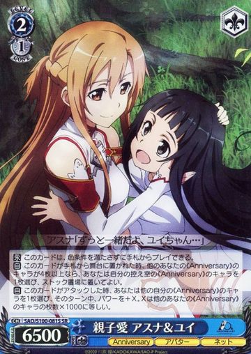 Asuna Yui SR SAO/S100-081S - Anime Sword Art Online 10th Anniversary