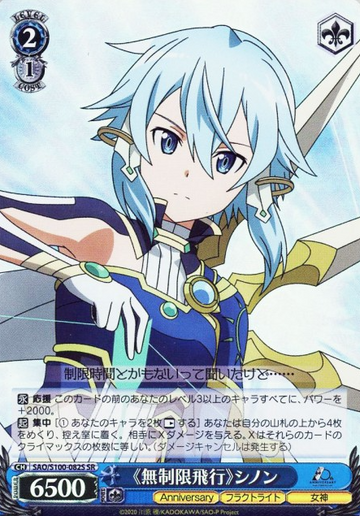 Sinon SR SAO/S100-082S - Anime Sword Art Online 10th Anniversary