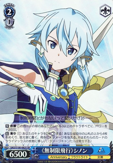 Sinon SR SAO/S100-082S - Anime Sword Art Online 10th Anniversary