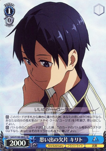 Kirito SR SAO/S100-084S - Anime Sword Art Online 10th Anniversary