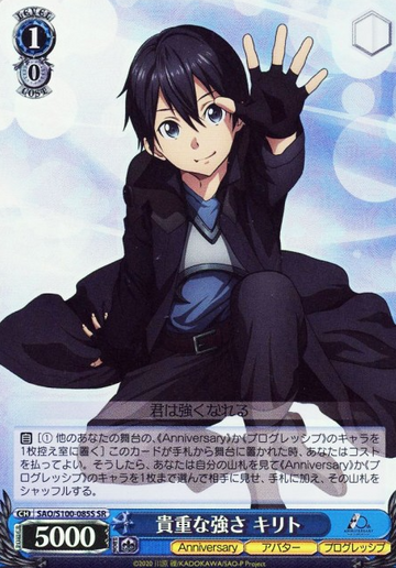 Kirito SR SAO/S100-085S - Anime Sword Art Online 10th Anniversary