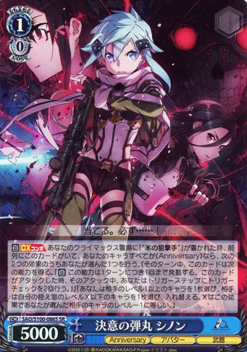 Sinon SR SAO/S100-086S - Anime Sword Art Online 10th Anniversary