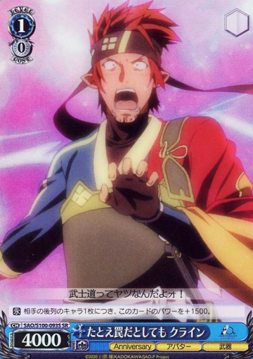 Klein SR SAO/S100-093S - Anime Sword Art Online 10th Anniversary