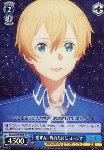 Eugeo SR SAO/S100-095S - Anime Sword Art Online 10th Anniversary