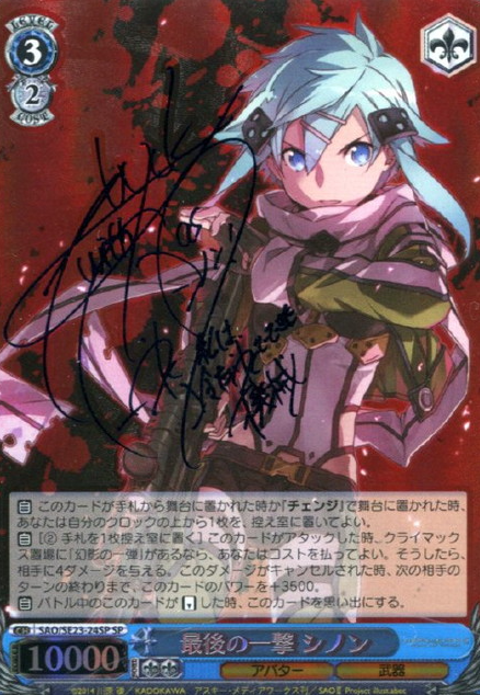 Last Shot Sinon SP SAO/SE23-24SP - Sword Art Online II Extra