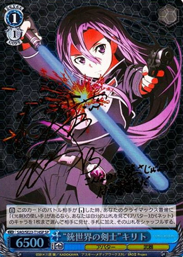 Kirito SP SAO/SE23-T14SP - Sword Art Online II Extra