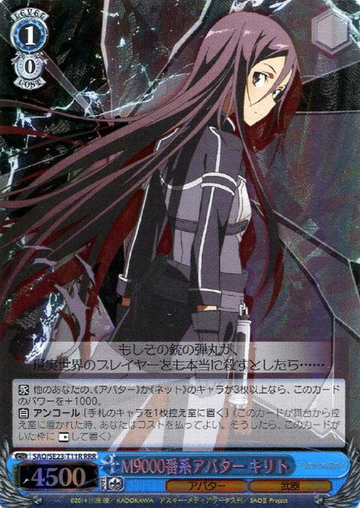 Kirito RRR SAO/SE23-T11R - Sword Art Online II Extra
