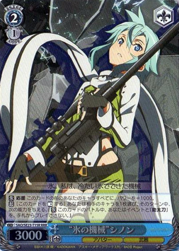 Sinon RRR SAO/SE23-T15R - Sword Art Online II Extra