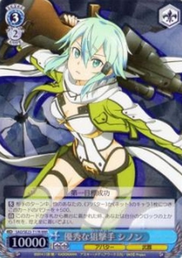 Sinon RRR SAO/SE23-T17R - Sword Art Online II Extra