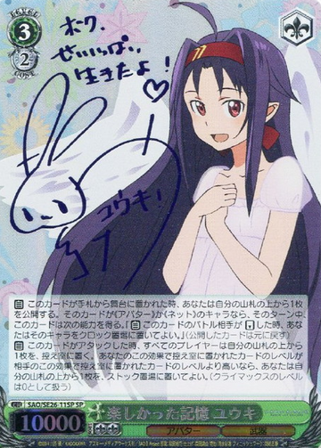 Yuuki SP SAO/SE26-11SP - Sword Art Online II Vol.2 Extra