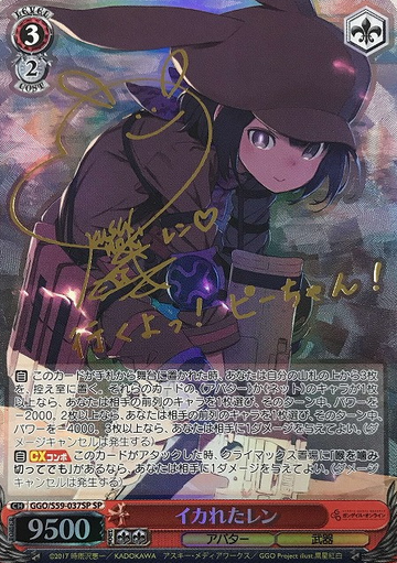 Llenn SP GGO/S59-037 - Sword Art Online Alternative Gun Gale Online