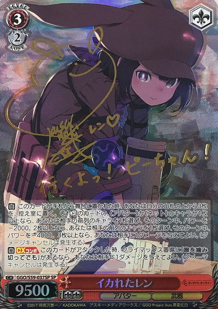 Llenn SP GGO/S59-037 - Sword Art Online Alternative Gun Gale Online