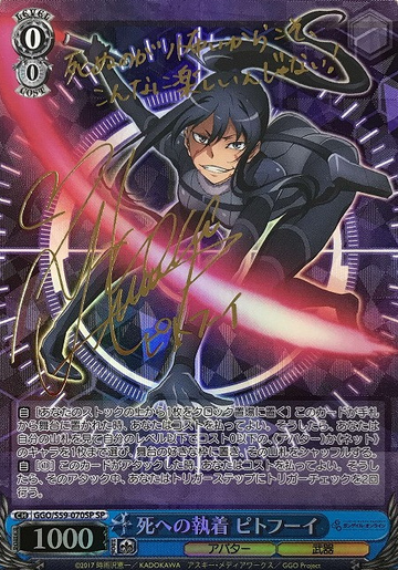 Pitohui SP GGO/S59-070SP - Sword Art Online Alternative Gun Gale Online