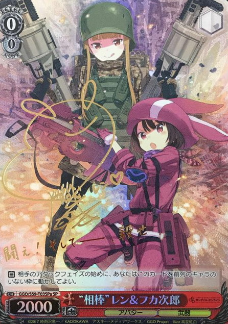 Llenn Fukaziroh SPA GGO/S59-T03SPa - Sword Art Online Alternative Gun Gale Online