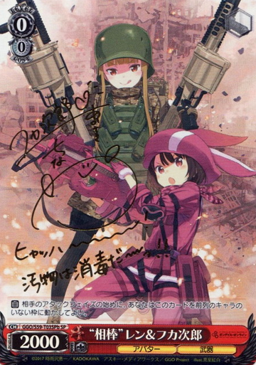 Llenn Fukaziroh SPB GGO/S59-T03SPb - Sword Art Online Alternative Gun Gale Online