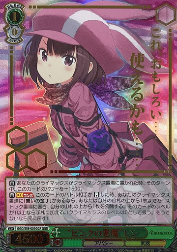 Llenn GGR GGO/S59-001 - Sword Art Online Alternative Gun Gale Online