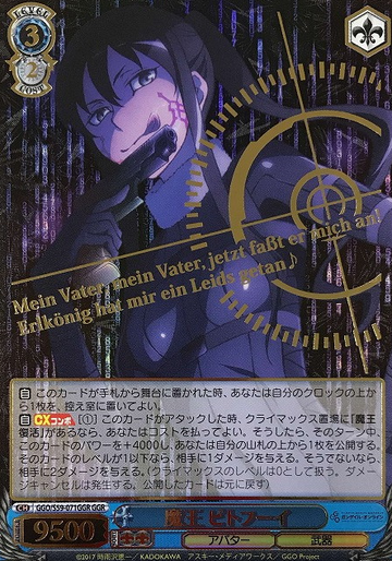 Pitohui GGR GGO/S59-071 - Sword Art Online Alternative Gun Gale Online