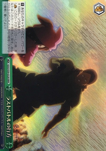 GGO/S59-032R RRR