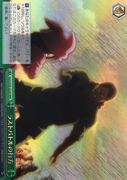 GGO/S59-032R RRR