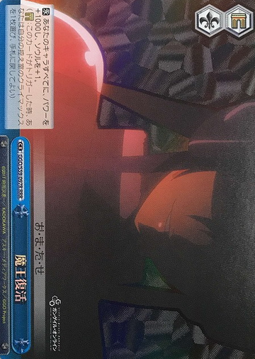 Pitohui RRR GGO/S59-097R - Sword Art Online Alternative Gun Gale Online