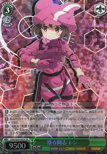 Llenn SR GGO/S59-003S - Sword Art Online Alternative Gun Gale Online