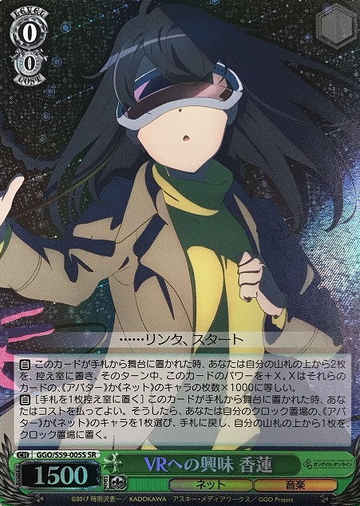 Karen SR GGO/S59-005S - Sword Art Online Alternative Gun Gale Online