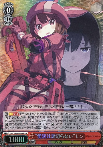 Llenn SR GGO/S59-040S - Sword Art Online Alternative Gun Gale Online