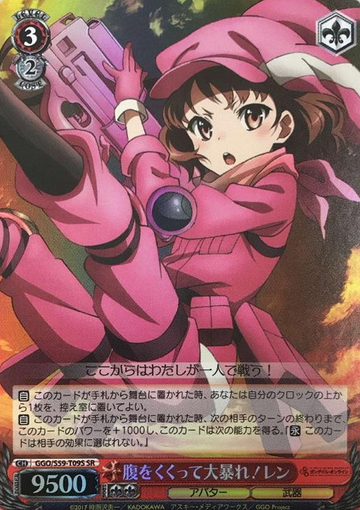 Llenn SR GGO/S59-T09S - Sword Art Online Alternative Gun Gale Online