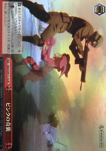 Llenn SR GGO/S59-T11S - Sword Art Online Alternative Gun Gale Online