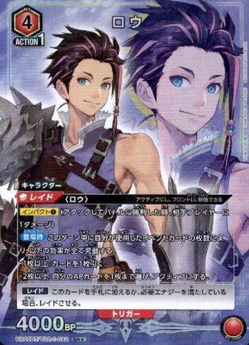 Law SR☆ UA06BT/TOA-1-092 - Tales of Arise