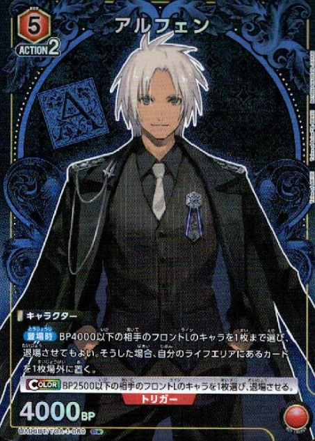 Alphen R☆ UA06BT/TOA-1-069 - Tales of Arise