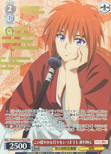 Himura Kenshin PR RKN/S115-P01S Winner card (PR) - Rurouni Kenshin