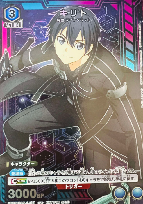 UNION ARENA Kirito Fractured Daydream limited