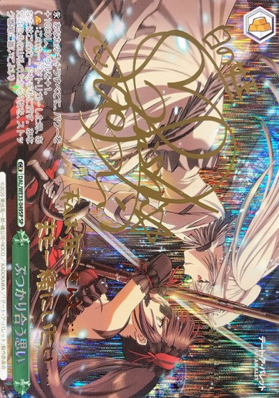 Kurumi White queen SP DAL/WE33-049SP - DATE A BULLET