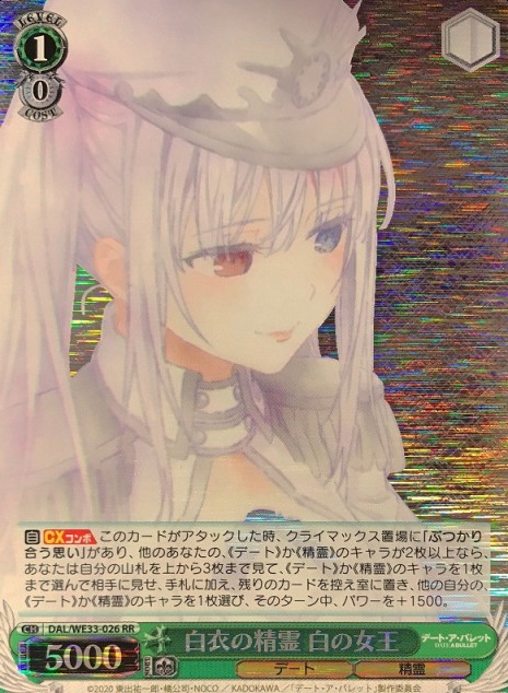 White queen S-RR DAL/WE33-026 - DATE A BULLET