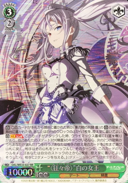 White queen S-RR DAL/WE33-027 - DATE A BULLET