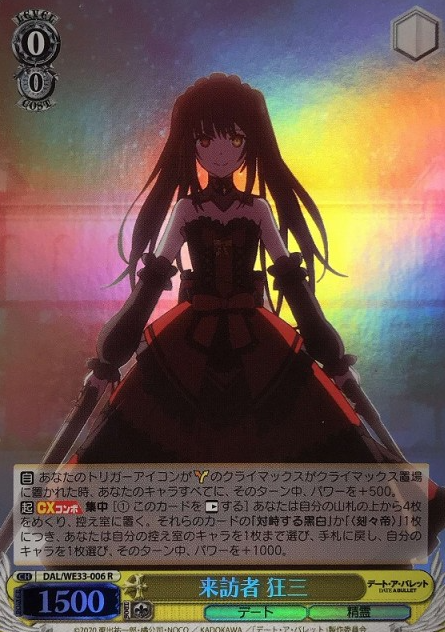 Kurumi S-R DAL/WE33-006 - DATE A BULLET