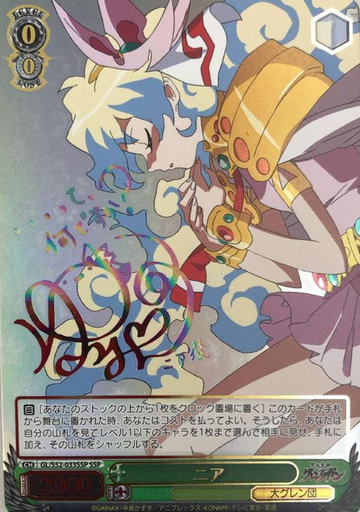 Nia Teppelin SSP GL/S52-033SSP - Gurren Lagann