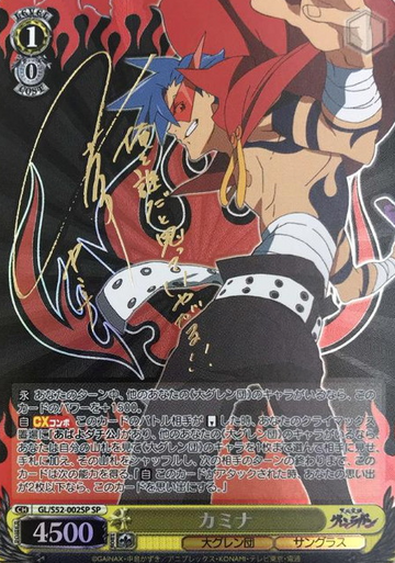 Kamina SP GL/S52-002SP - Gurren Lagann